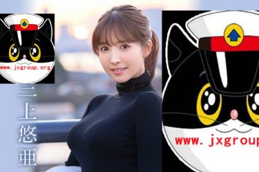 [SSNI-730][三上悠亚作品]2020最新作品封面[老司机带路] - 逸尤格