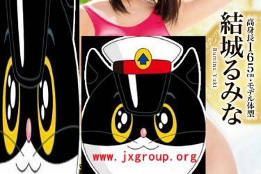 [AKA-070][结城瑠美奈]2020最新作品[老司机带路] - 逸尤格