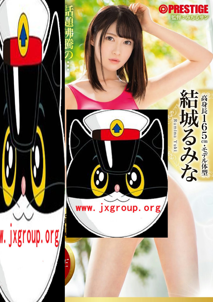 [AKA-070][结城瑠美奈]2020最新作品[老司机带路] - 逸尤格