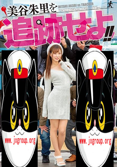 [HND-831][美谷朱里]2020最新作品封面[老司机带路] - 逸尤格