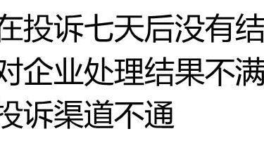 涨姿势:快递延时、被拆包、调包、损坏等等,如何进行投诉? - 逸尤格