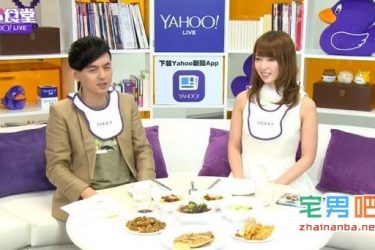 波多野结衣公开择偶标准,快来看看你符合吗? - 逸尤格