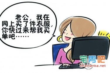 银联发布2015移动支付报告:男人网购花钱比女人多 - 逸尤格