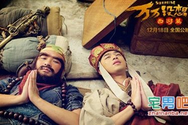 大电影《万万没想到》从预估15亿票房跌到3亿票房的背后故事 - 逸尤格
