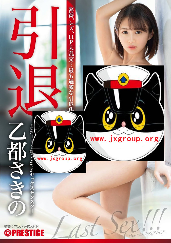 [ABP-977][乙都咲乃]2020最新作品封面[老司机带路] - 逸尤格