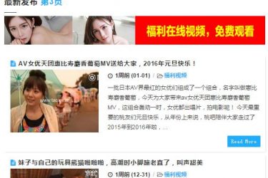 网站推荐:专门分享妹子、美女、福利视频的网站 桃心福利视频 - 逸尤格