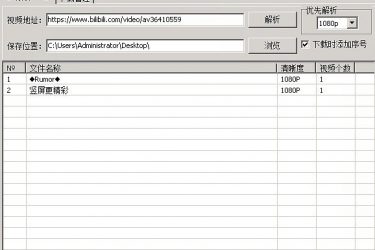 B站视频下载器 一键下载还可选择清晰度 - 逸尤格