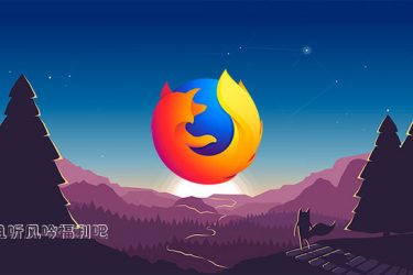 火狐量子浏览器中文版 FireFox Quantum性能狂飙的全新版本 - 逸尤格