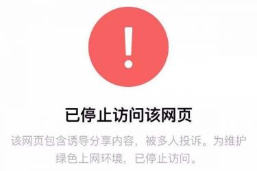 微信公众号小说链接是如何不被封的 - 逸尤格