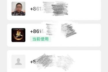 微信新功能可同时登录五个账号,再也不用分身了 - 逸尤格