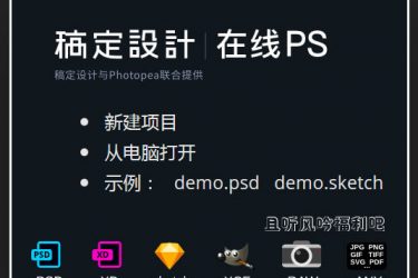 网页版Photoshop告别下载安装的烦恼 - 逸尤格