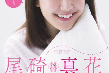 尾碕真花 黑丝和美腿真的很好 - 逸尤格