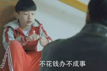 请还《人民的名义》里“小皮球”一个纯真的世界 - 逸尤格