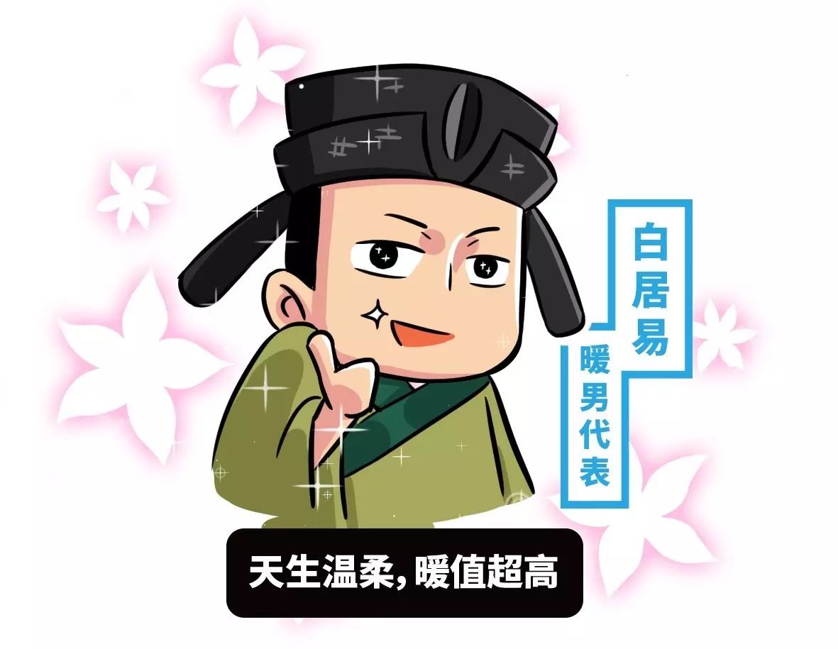 白居易这样的暖男,就如同一颗行走的春药! - 逸尤格