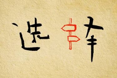 柳三变睡过很多女人,但是他却依然过不好这一生 - 逸尤格