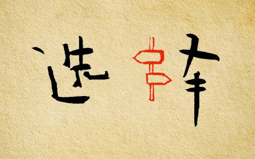 柳三变睡过很多女人,但是他却依然过不好这一生 - 逸尤格