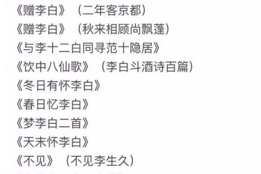 李白这个男人对杜甫真的有那么渣吗? - 逸尤格