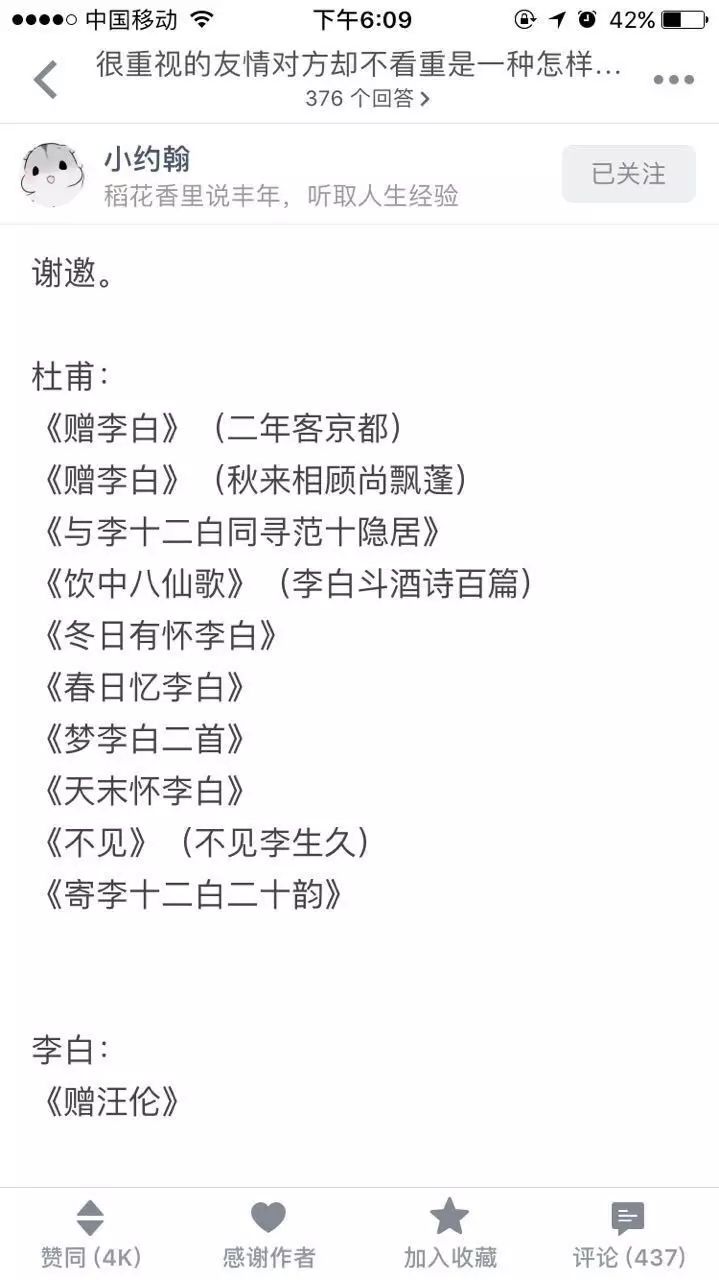 李白这个男人对杜甫真的有那么渣吗? - 逸尤格
