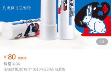 大白兔润唇膏来了 简直就是满满的回忆杀啊 - 逸尤格
