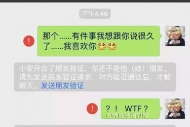 [神操作]微信被删除被拉黑检测方法 无需群发也能查！ - 逸尤格