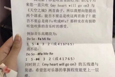 女生因吹管技术不精,惹恼男邻居写信控诉 - 逸尤格