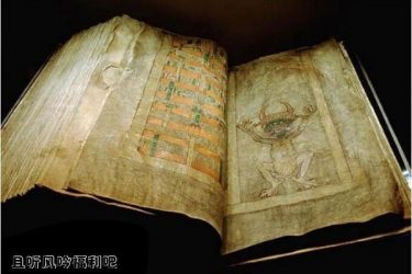 恶魔的圣经,恶魔附身后用一夜写出的“恶魔之书” - 逸尤格