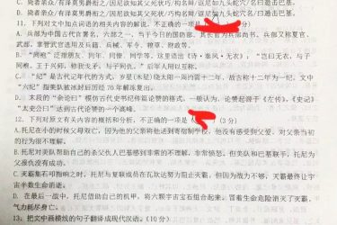 老师用文言文写钢铁侠传 这波操作众网友服了 - 逸尤格