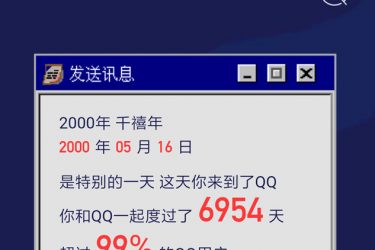 qq个人轨迹怎么看?qq个人轨迹让你再次陷入回忆。 - 逸尤格