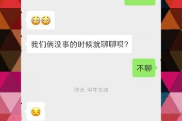 粉丝投稿:遇到变态上司微信上面骚扰她 - 逸尤格