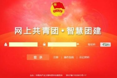 智慧团建手机登录官网如何进入?智慧团建官网网址是什么? - 逸尤格