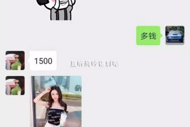 男大学生在外面找快餐 这聊天记录堪称教科书式砍价 - 逸尤格