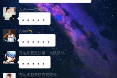 [涨姿势]“钢丝球”是什么梗？ - 逸尤格