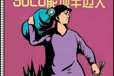 母胎solo是什么意思什么梗 - 逸尤格