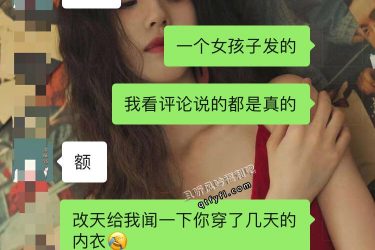 女生的内衣是越穿越香吗? - 逸尤格