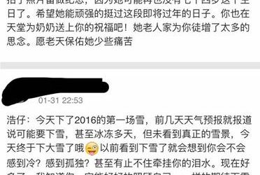 儿子去世五年 母亲坚持在儿子QQ空间留言 - 逸尤格