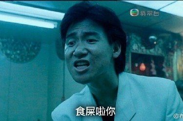 【涨姿势】网络上那些毫无节操的表情包原图出处大盘点 - 逸尤格