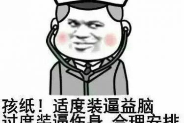 知乎精选:「当时我就懵逼了」是一种怎样的经历? - 逸尤格