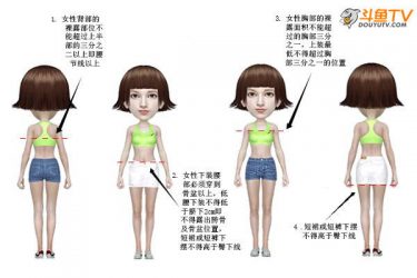斗鱼TV官方新规:女主播再露肉就要开始扣分啦! - 逸尤格