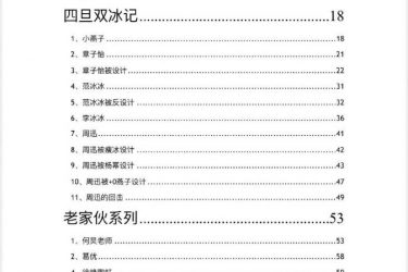 421页明星八卦事件是什么 - 逸尤格