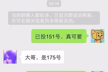 话题探讨:遇到微信好友让你给她的孩子投票你会怎么做? - 逸尤格