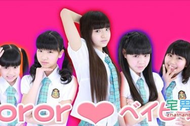 日本萝莉少女组合Sororベイビ→ズ走红网络,成员全部为小学生。 - 逸尤格