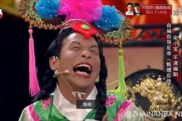 宋小宝雨露均沾小品视频完整版 出自欢乐喜剧人《甄嬛后传》 - 逸尤格