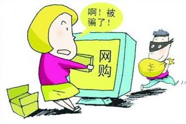 网友亲身经历 网购之后被假售后客服诈骗 大家小心 - 逸尤格