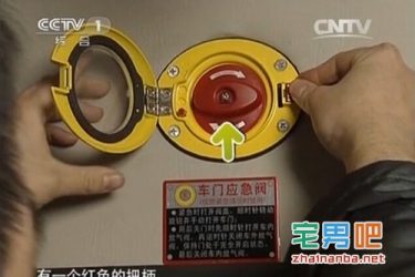 大巴车遇到紧急情况无法打开车门时可以用安全阀来逃生 - 逸尤格