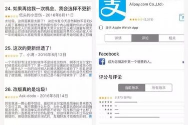 支付宝最新9.9版本遭用户差评 阿里的社交梦何时能成? - 逸尤格