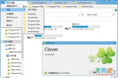 软件推荐:Clover 为你的windows资源管理器添加标签功能 - 逸尤格