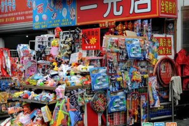 内行人揭秘“一元店”的盈利模式,比想象的还要暴利! - 逸尤格