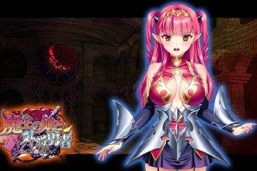 [魔王女儿和外道勇者:红色眼瞳和白色银浊]pc中文版[免费不限速] - 逸尤格