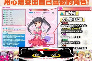 [银乱娘偶像48]Ver2.01完整汉化[PC/CG][日系RPG][不限速] - 逸尤格