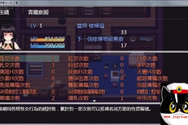 [青龙剑姬传] Ver1.12  汉化步兵作弊【更新/安卓[国人RPG][不限速] - 逸尤格